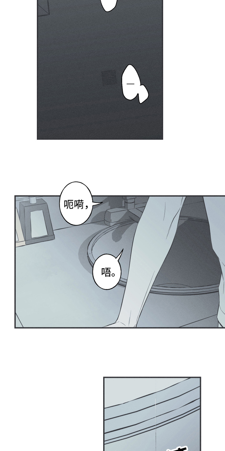 蛇环耳钉推荐漫画,第20话2图