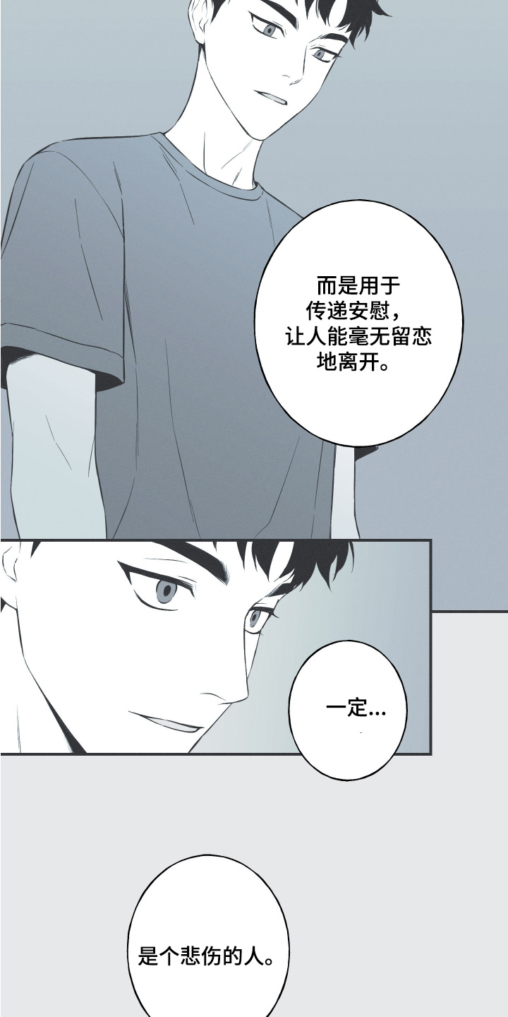 蛇环凶危漫画,第127话1图