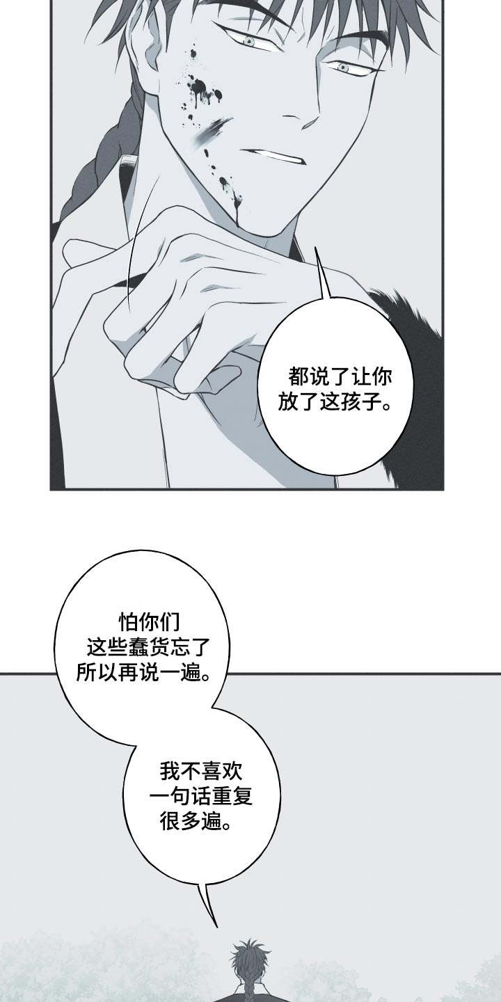 锒环蛇价格漫画,第68话2图