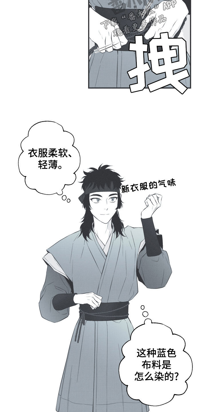 蛇钞纪念钞2025漫画,第39话2图