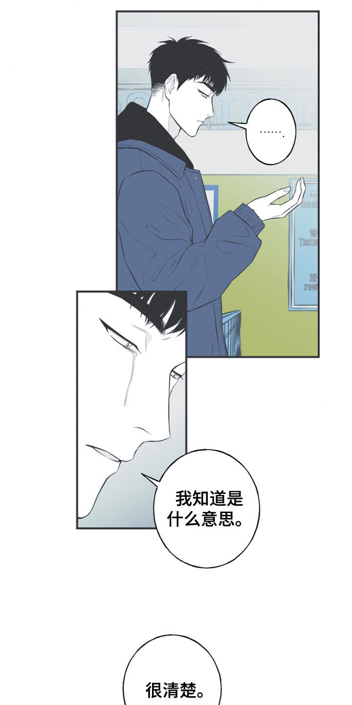 蛇环凶危漫画,第51话2图