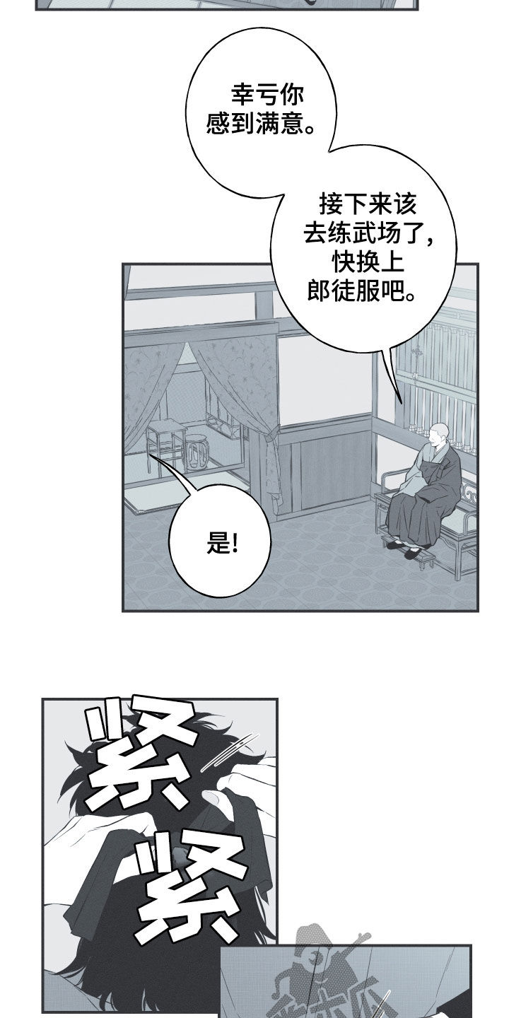 蛇钞纪念钞2025漫画,第39话1图