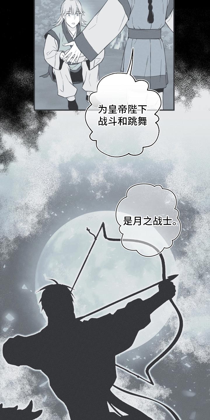 蛇环腰是什么病漫画,第107话2图