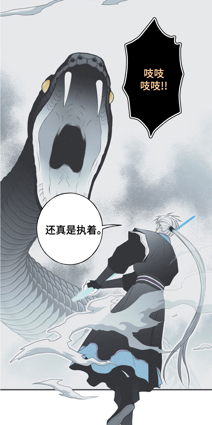 环蛇有哪些漫画,第48话2图