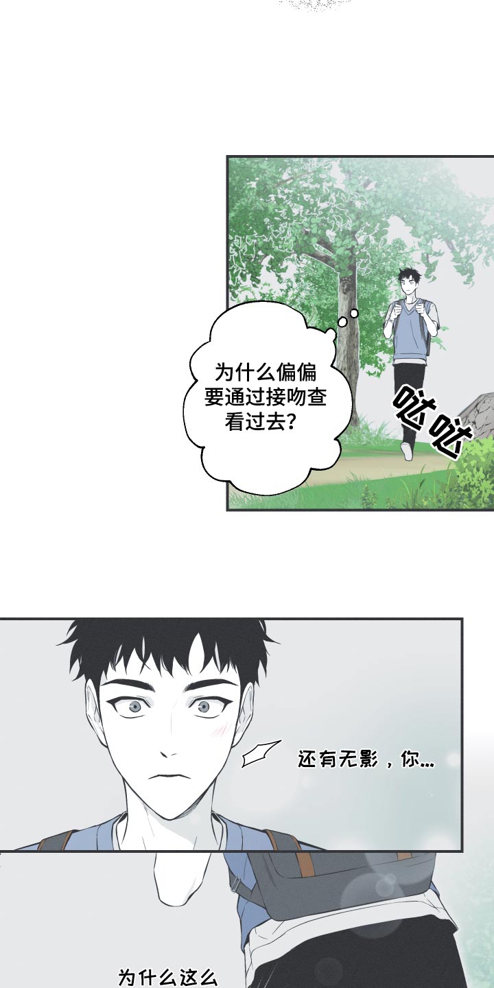 蛇年有喜之小草进城漫画,第59话1图