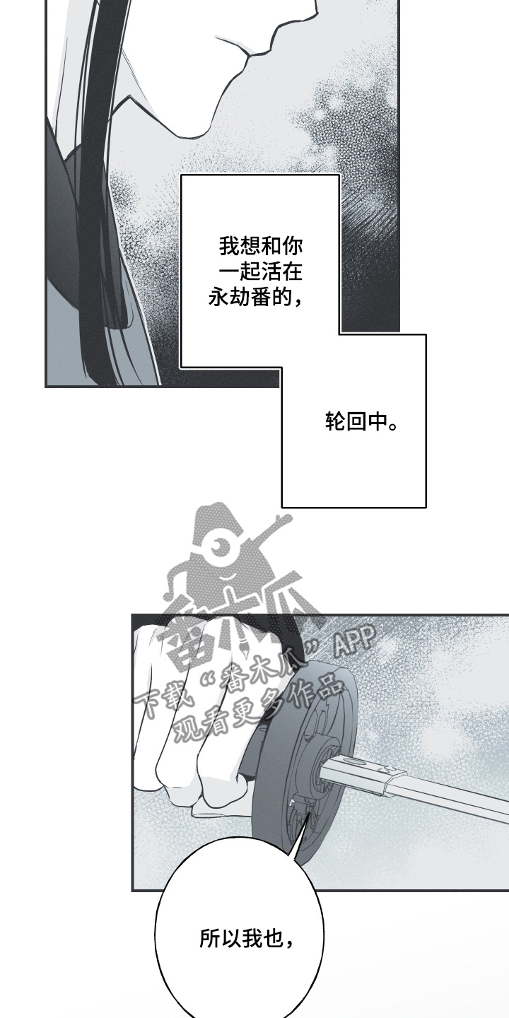 锒环蛇价格漫画,第123话1图