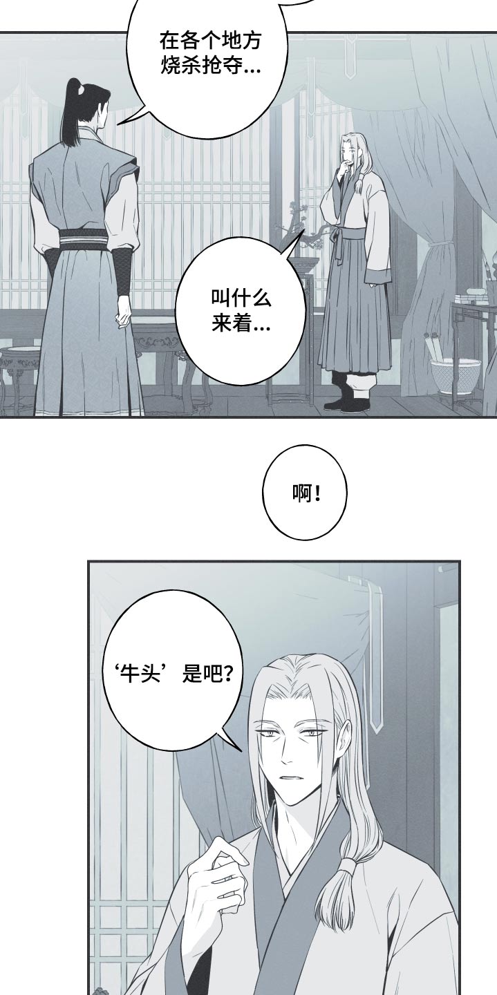 蛇年祝福语漫画,第69话1图