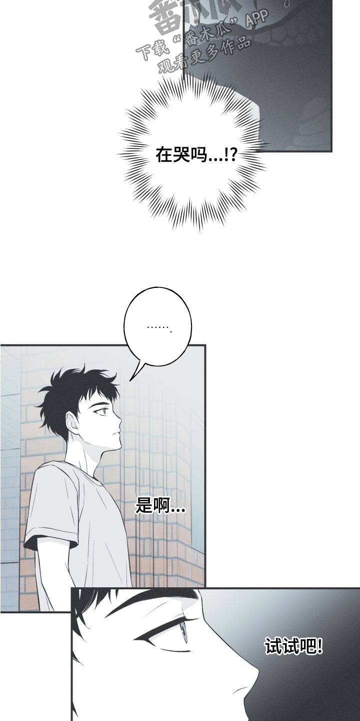 蛇环凶危漫画,第48话1图