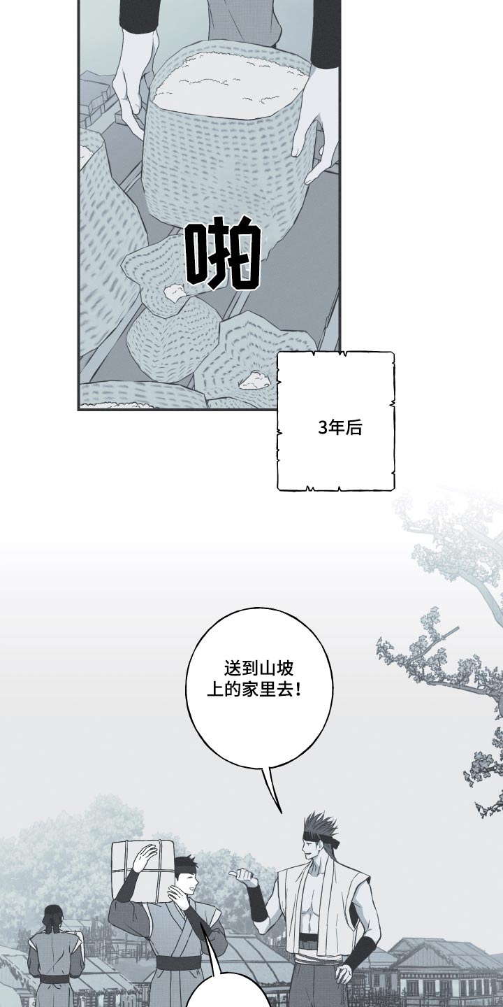 环状蛇有没有毒漫画,第76话1图