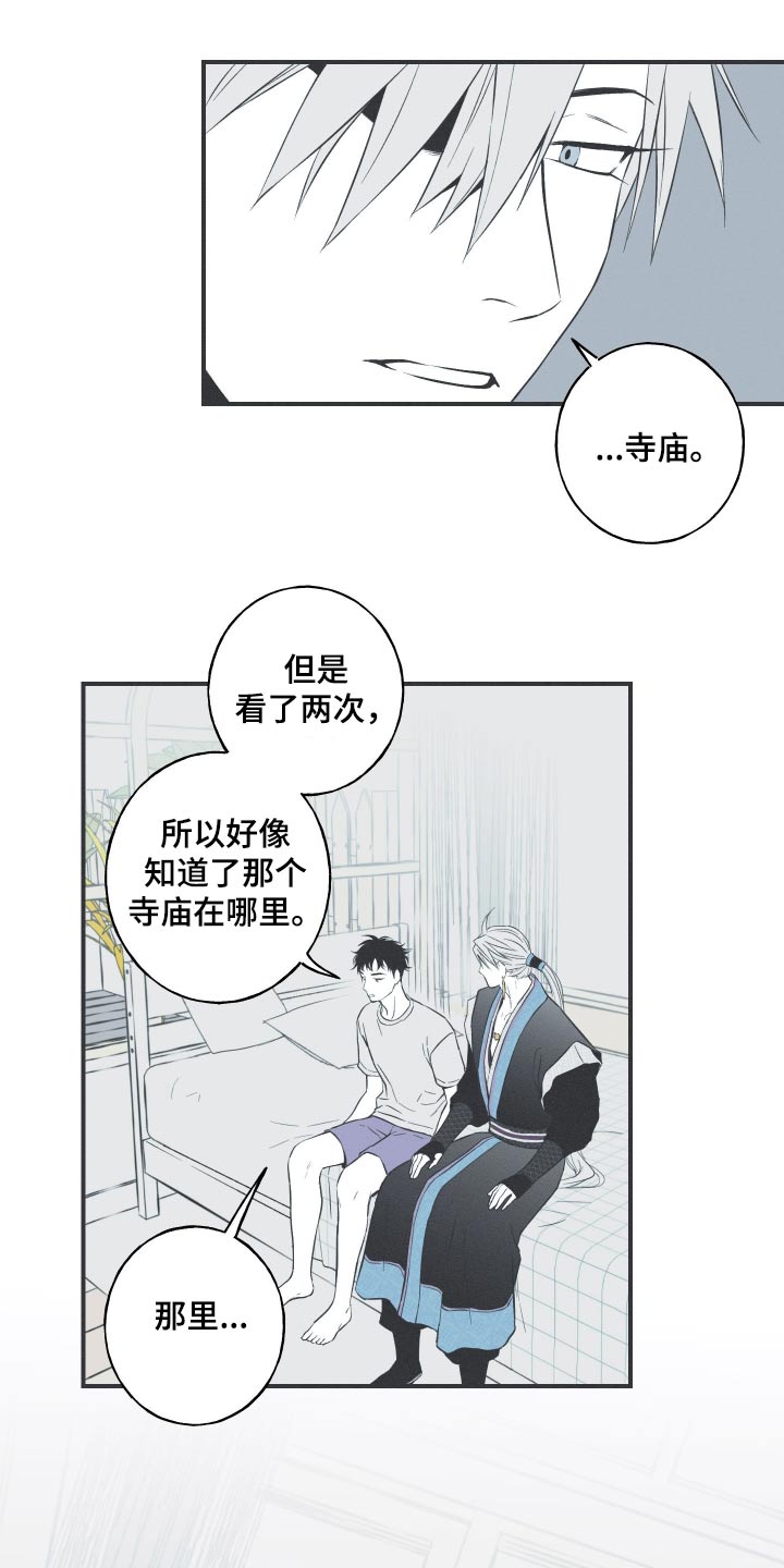 环蛇图片大全漫画,第86话1图