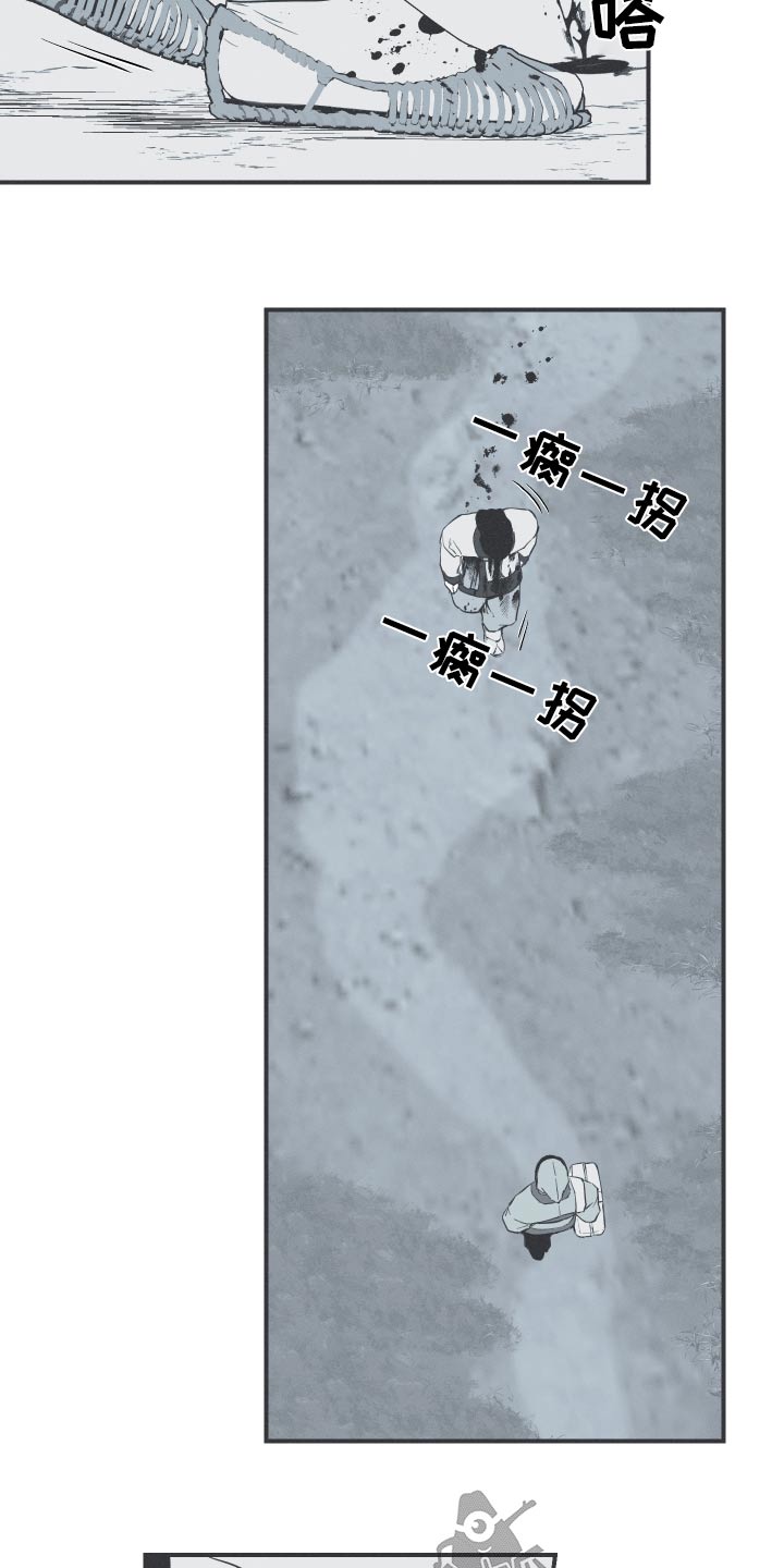 蛇环凶危漫画,第66话2图
