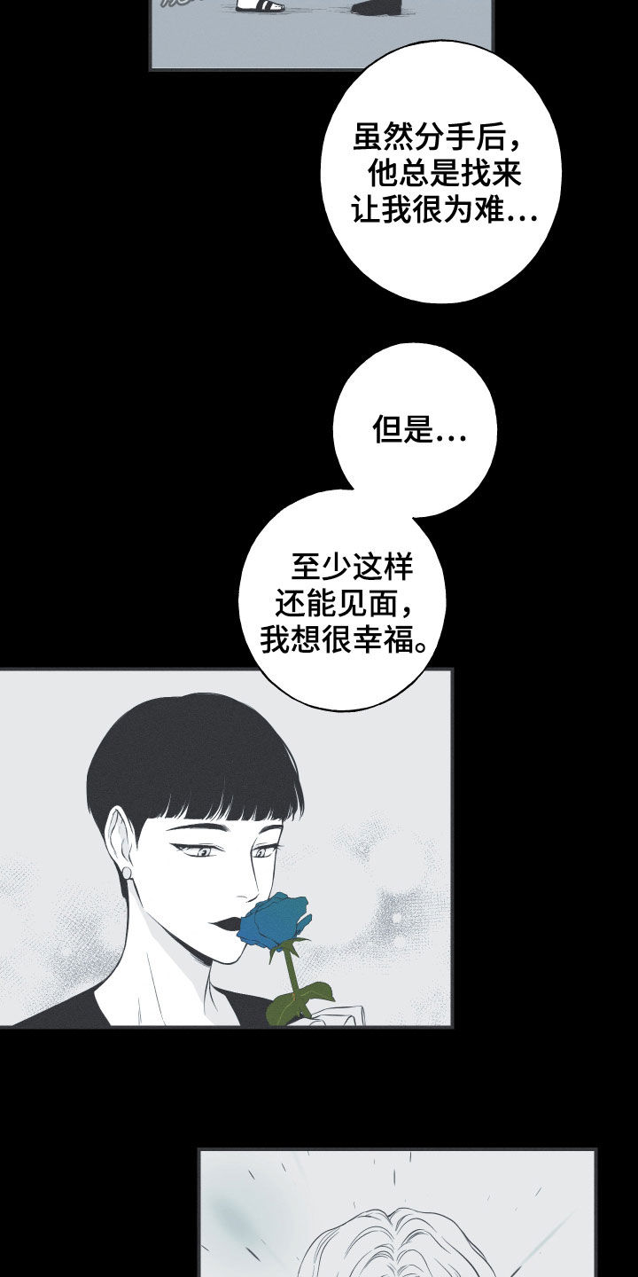 蛇环凶危漫画,第35话2图