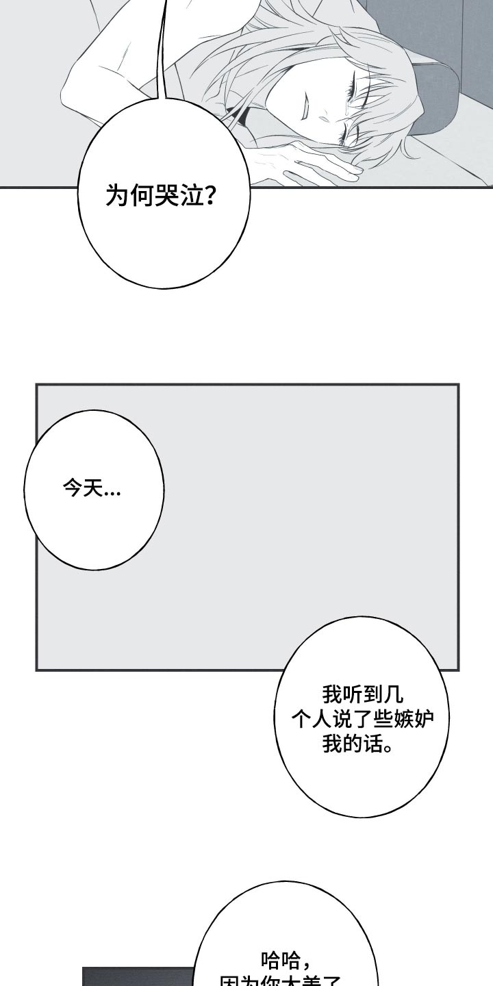 蛇年纪念币预约时间漫画,第110话1图