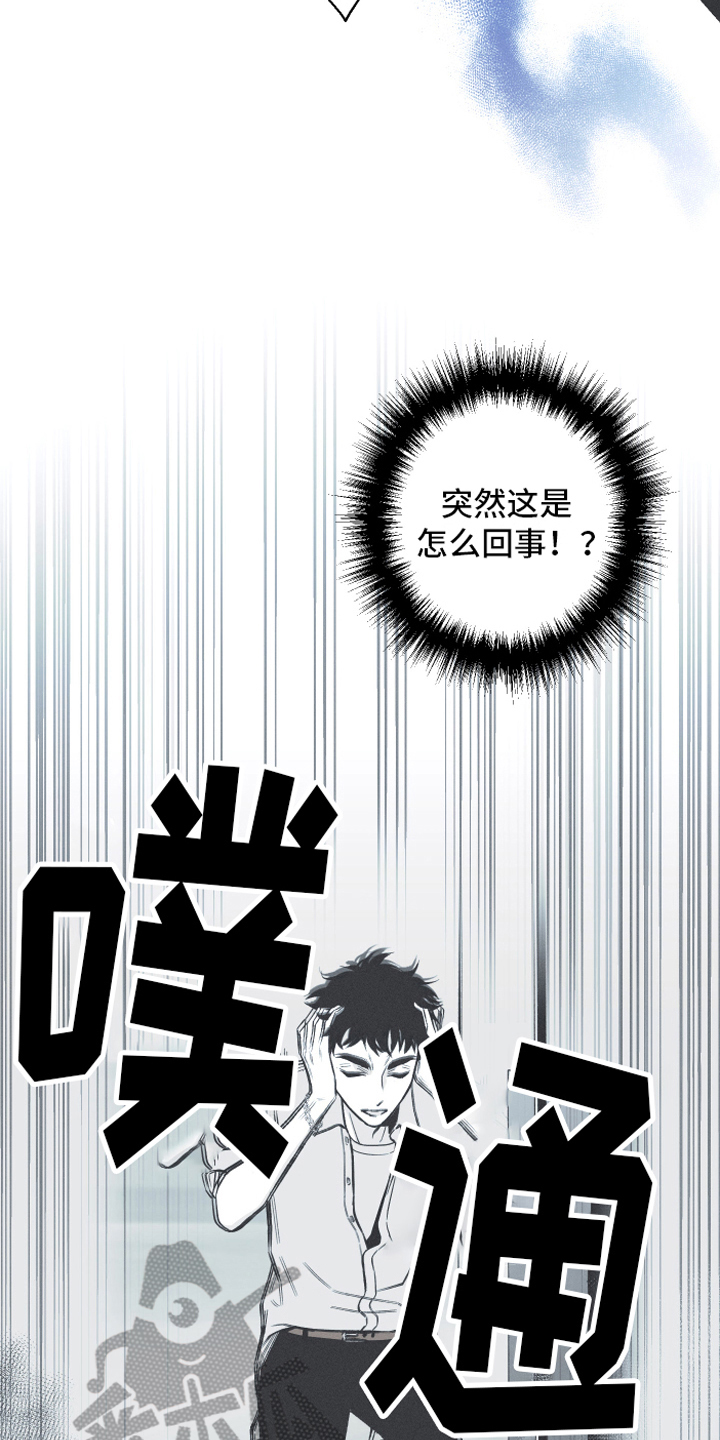 蛇环是什么漫画,第11话2图