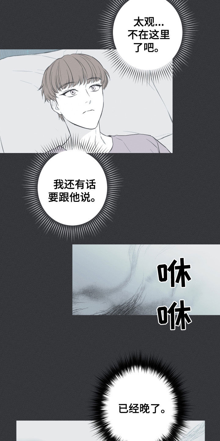 蛇缠腰危险部位漫画,第51话2图