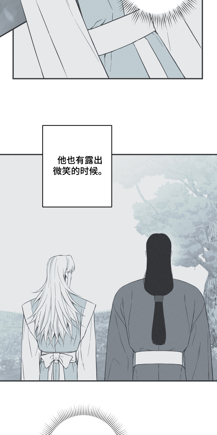 蛇环凶危漫画,第117话1图