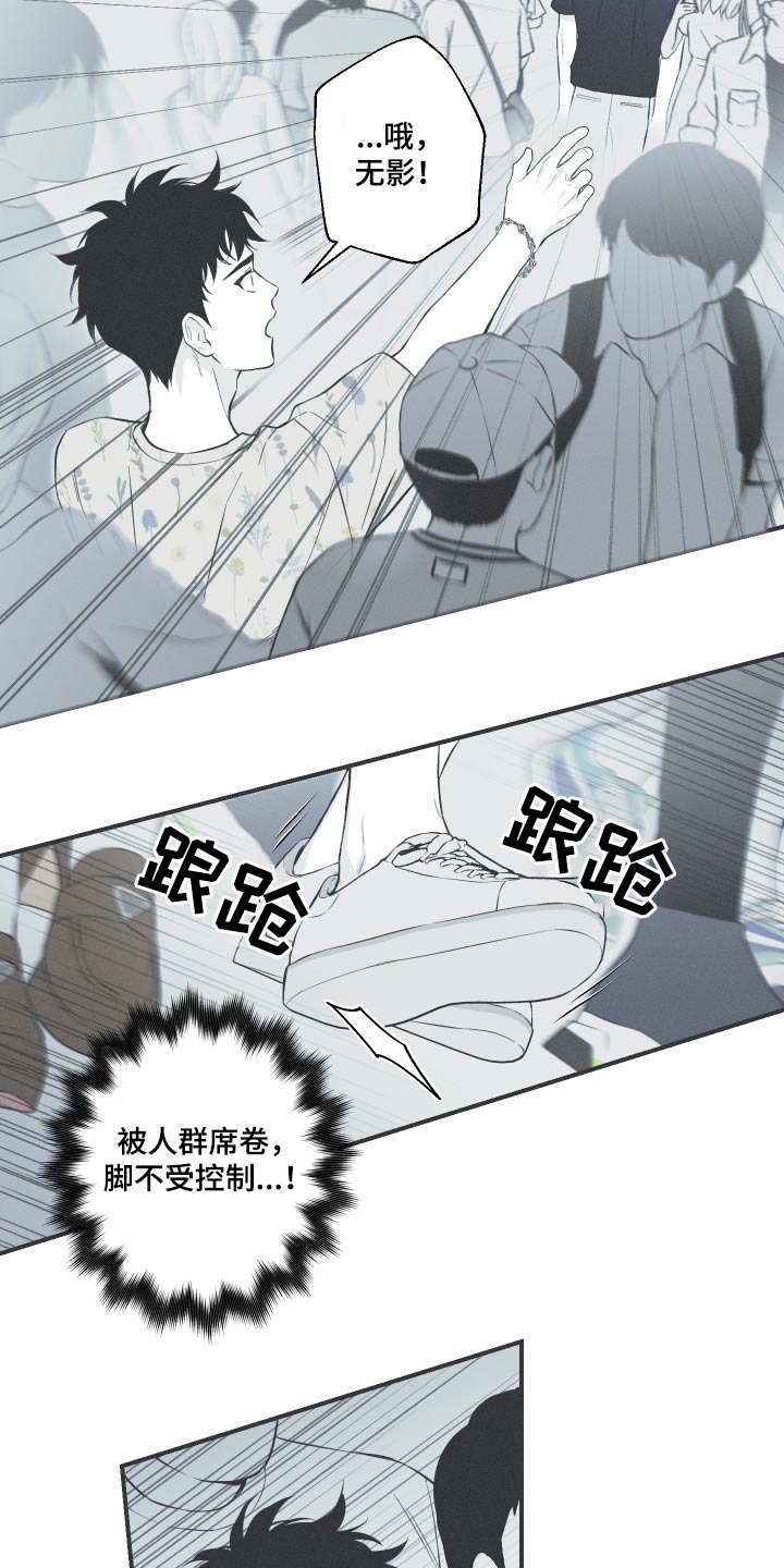 蛇环凶危漫画,第62话1图