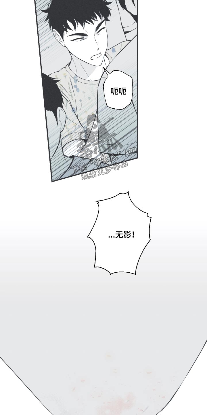 蛇环凶危漫画,第62话2图