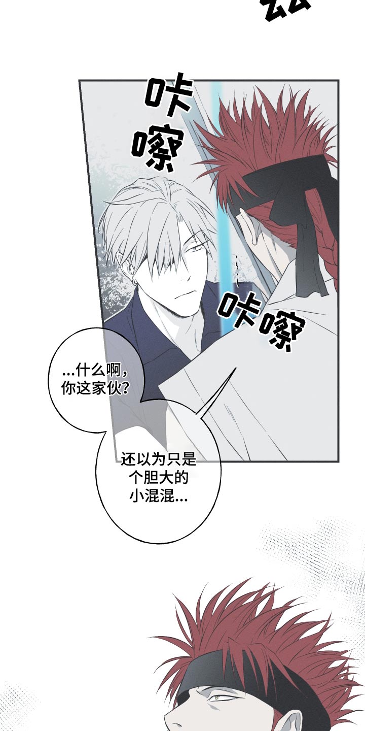 蛇环手链编织漫画,第64话1图