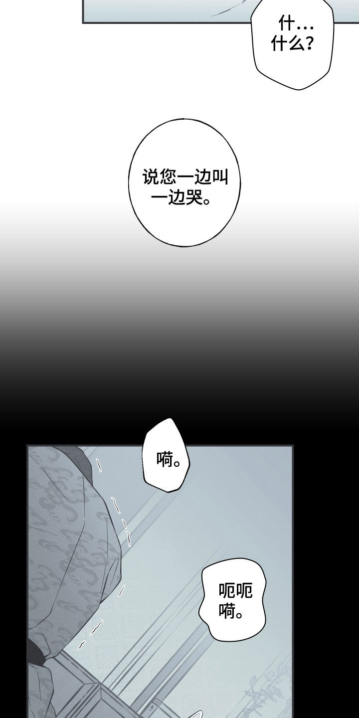 环蛇的种类漫画,第32话1图