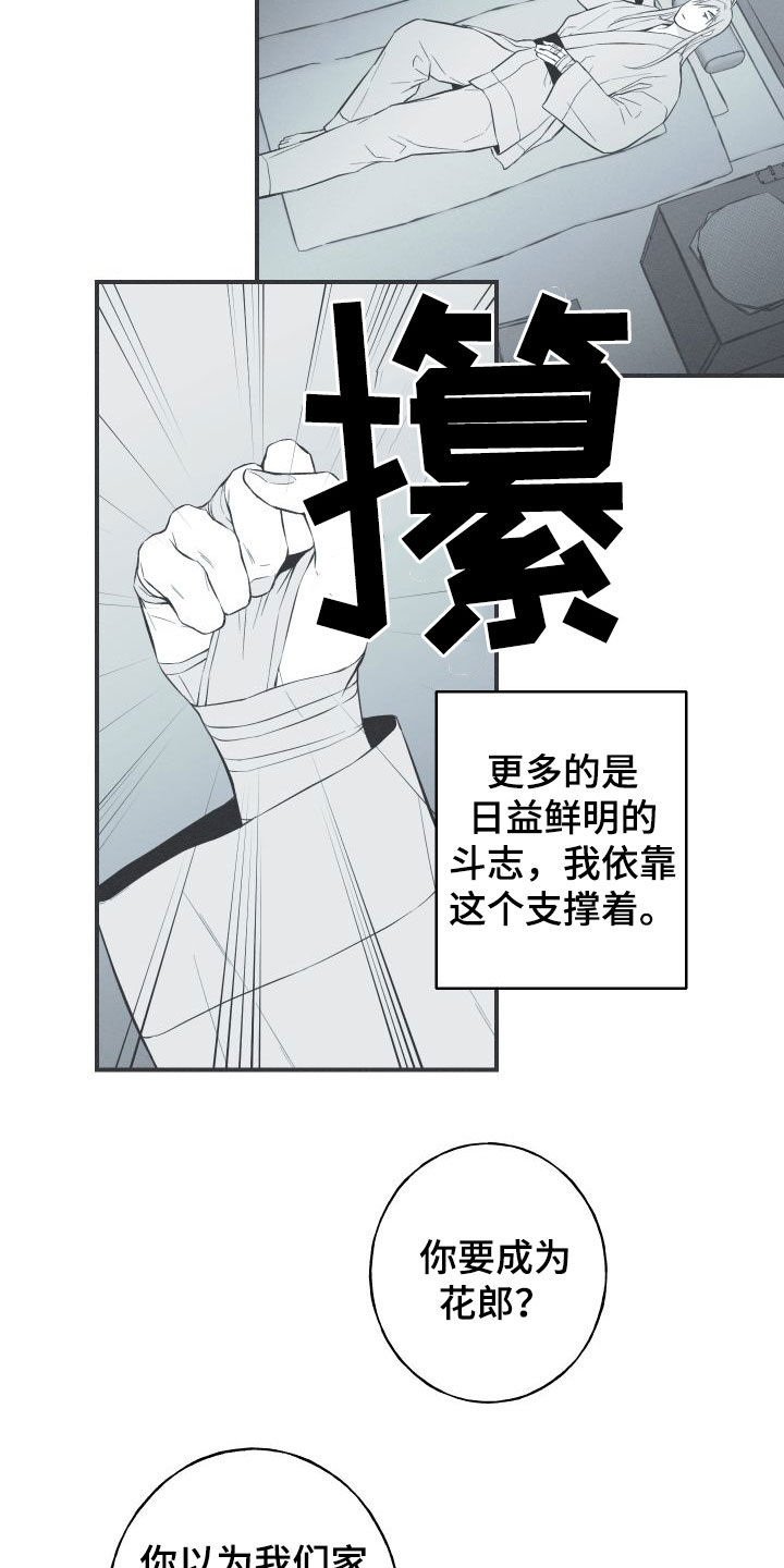 蛇缠腰可怕吗漫画,第54话2图