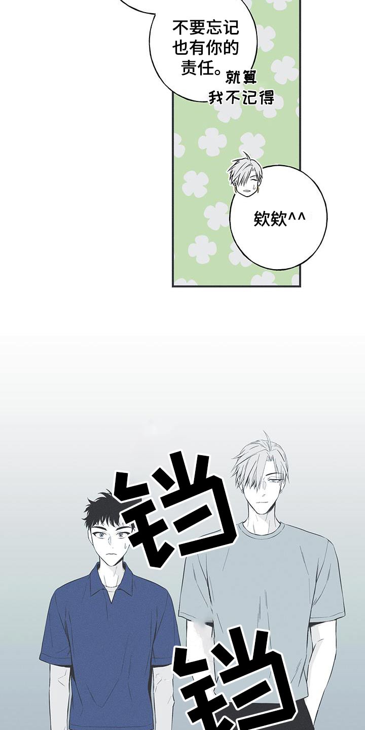 蛇缠腰很恐怖吗漫画,第91话1图