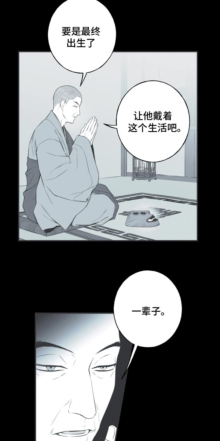 蛇环是什么漫画,第103话2图