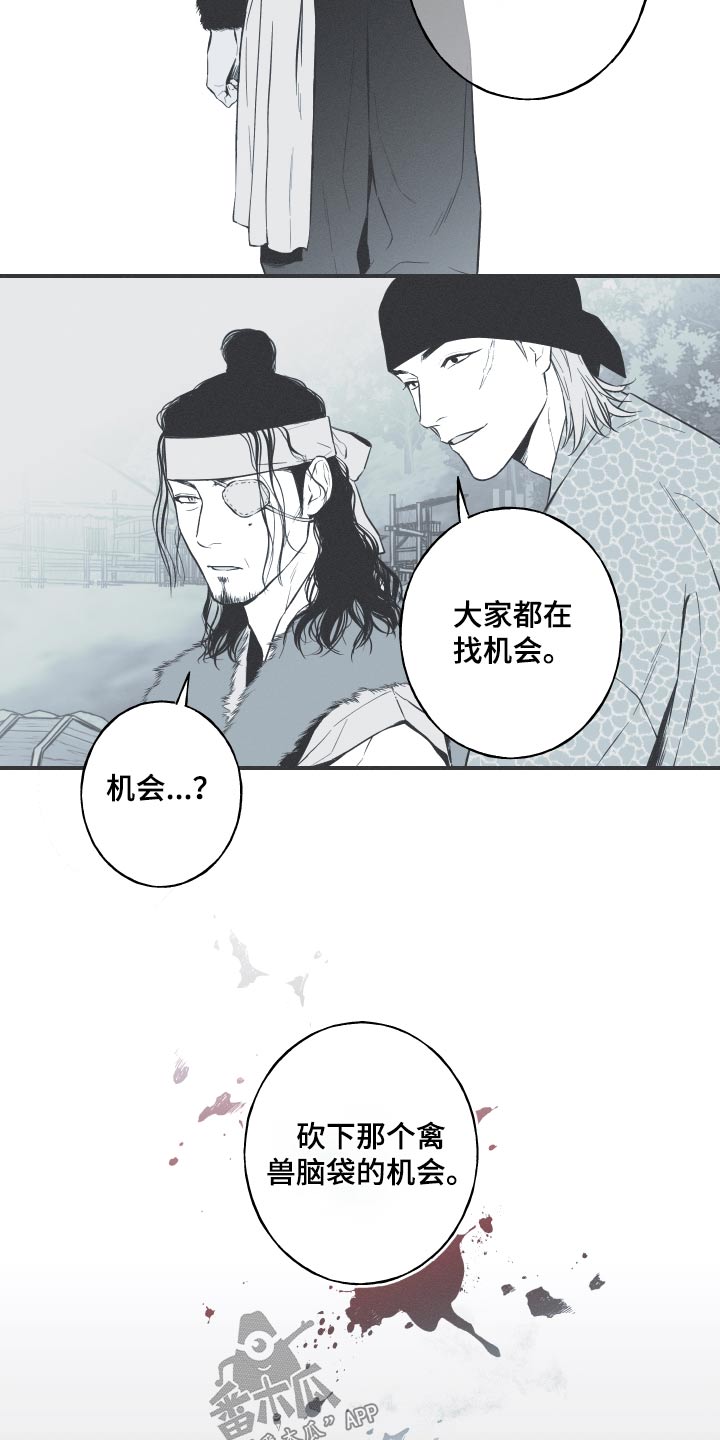 蛇环是什么漫画,第68话1图