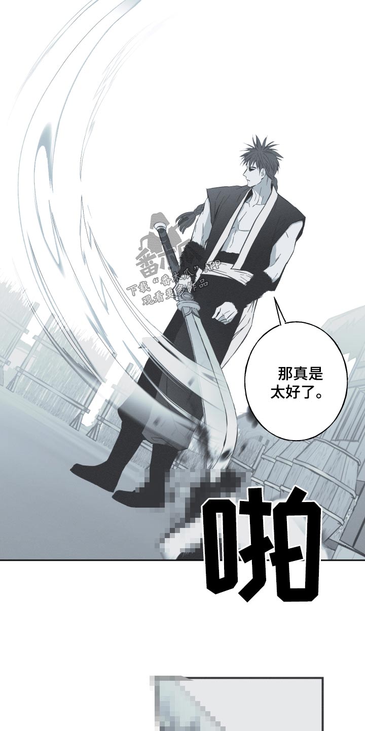 环蛇有哪些漫画,第67话2图