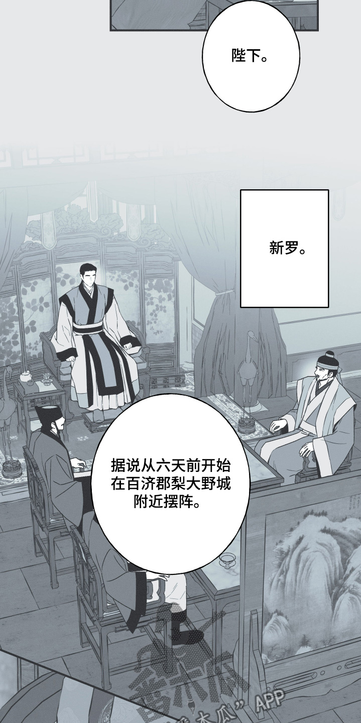 环蛇有哪些漫画,第120话1图