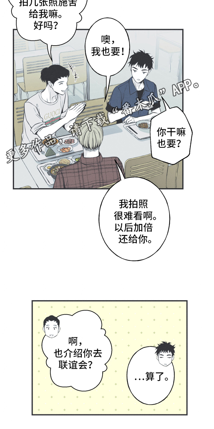 蛇环凶危漫画,第6话2图