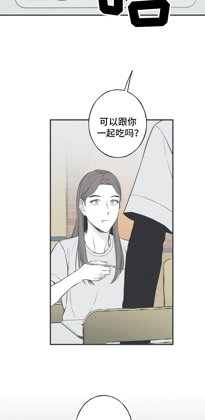 蛇缠腰多可怕漫画,第19话2图