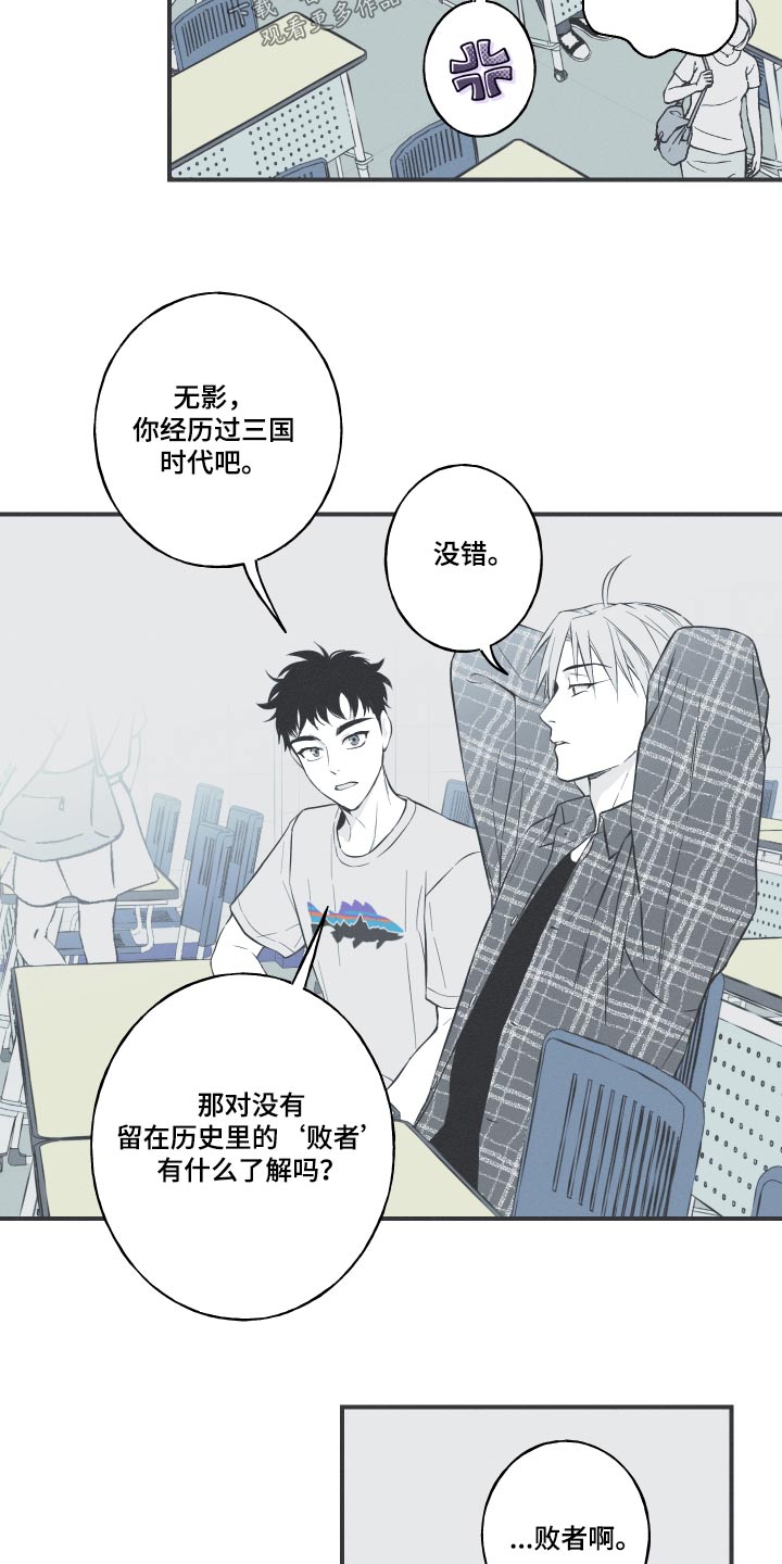 蛇环相扣解法视频漫画,第60话2图