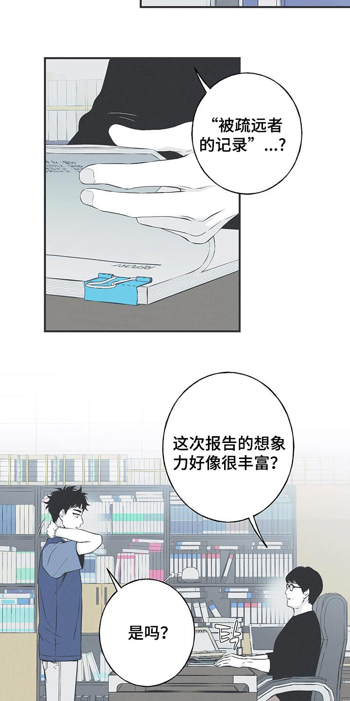 蛇环凶危漫画,第93话1图