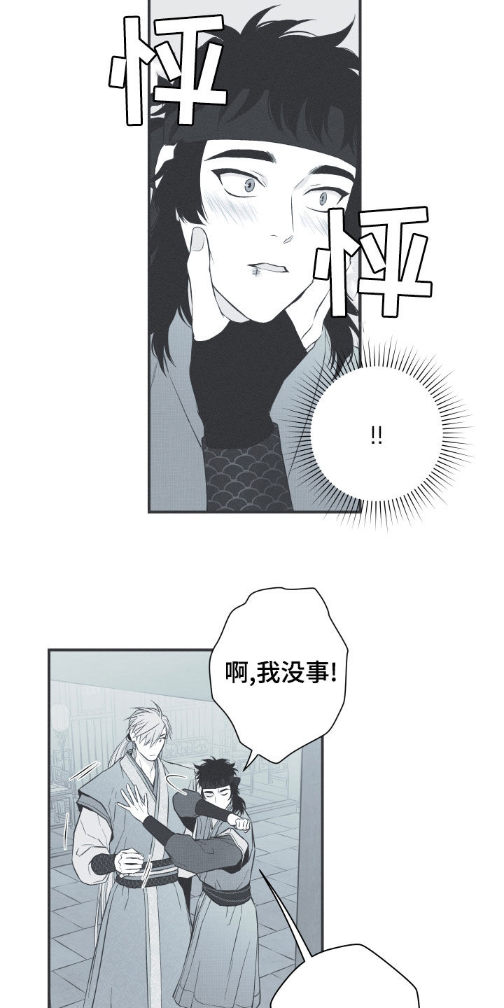 环蛇架构漫画,第41话2图