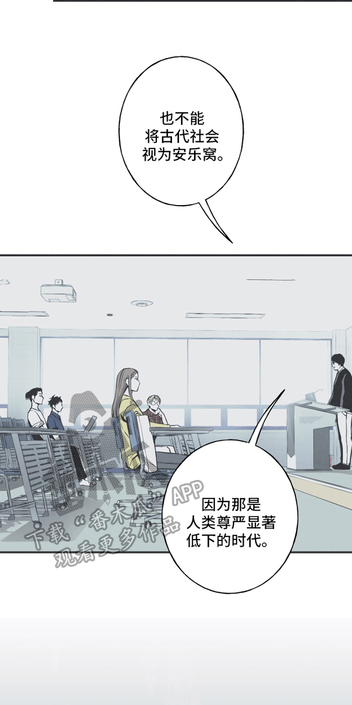 蛇环凶危漫画,第4话1图