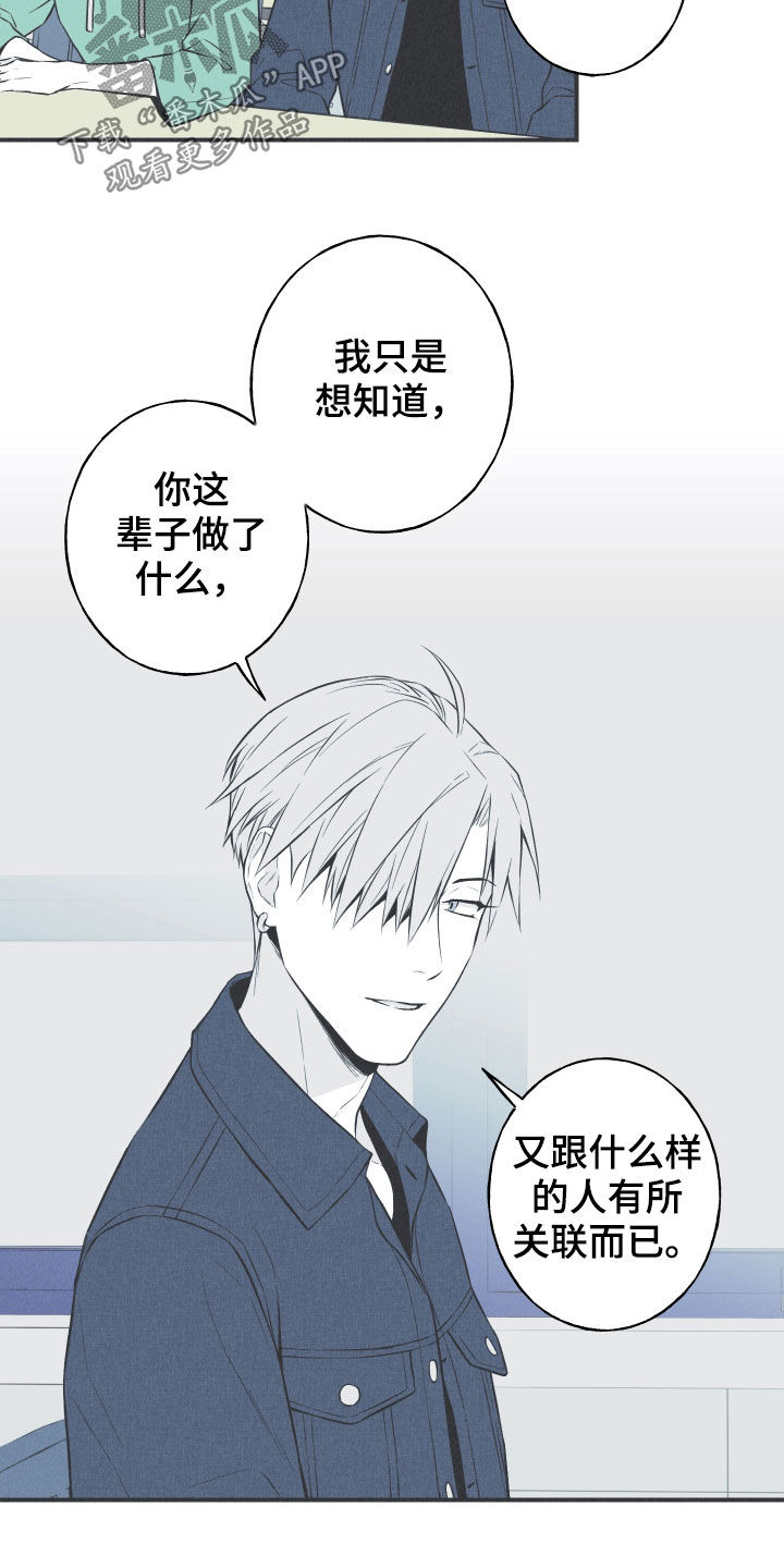 蛇环是什么漫画,第29话1图