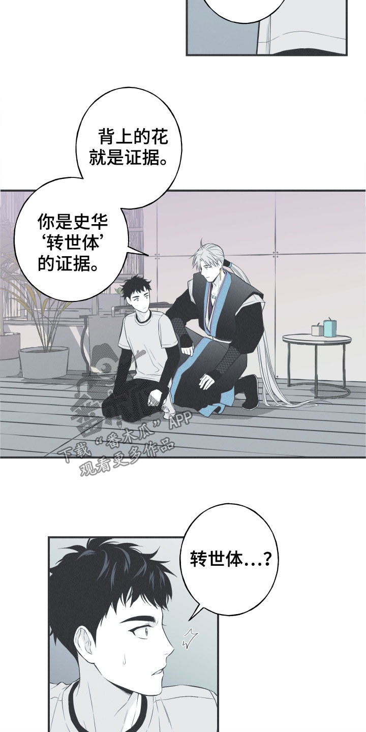 锒环蛇价格漫画,第27话1图