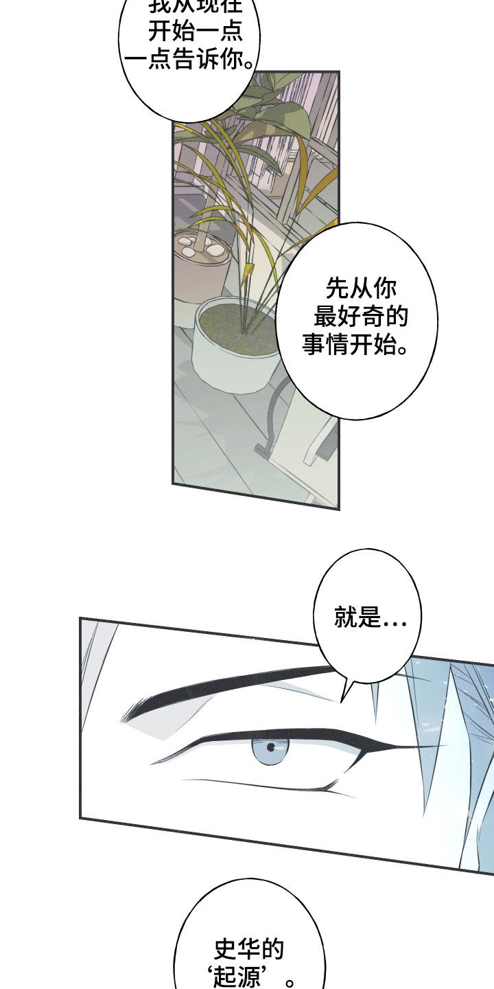 蛇环凶危漫画还叫什么名字漫画,第26话2图