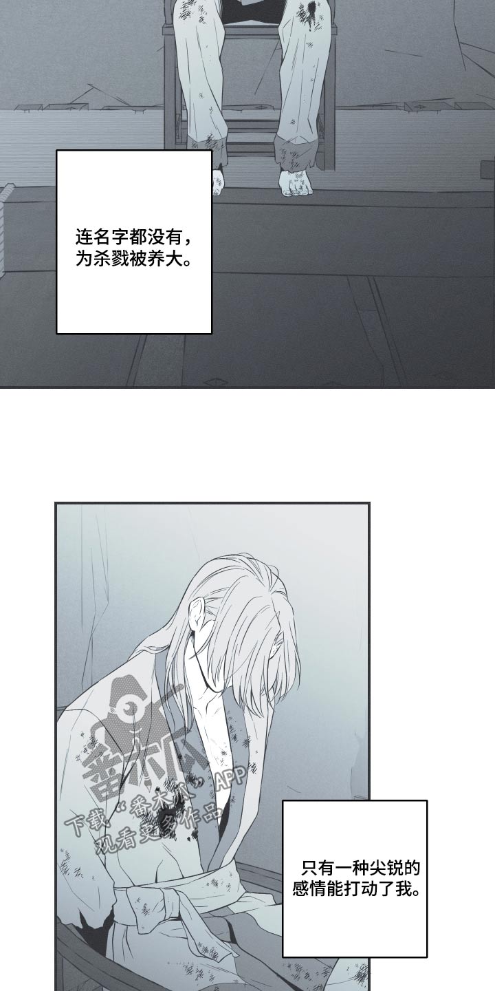蛇环凶危漫画,第79话2图