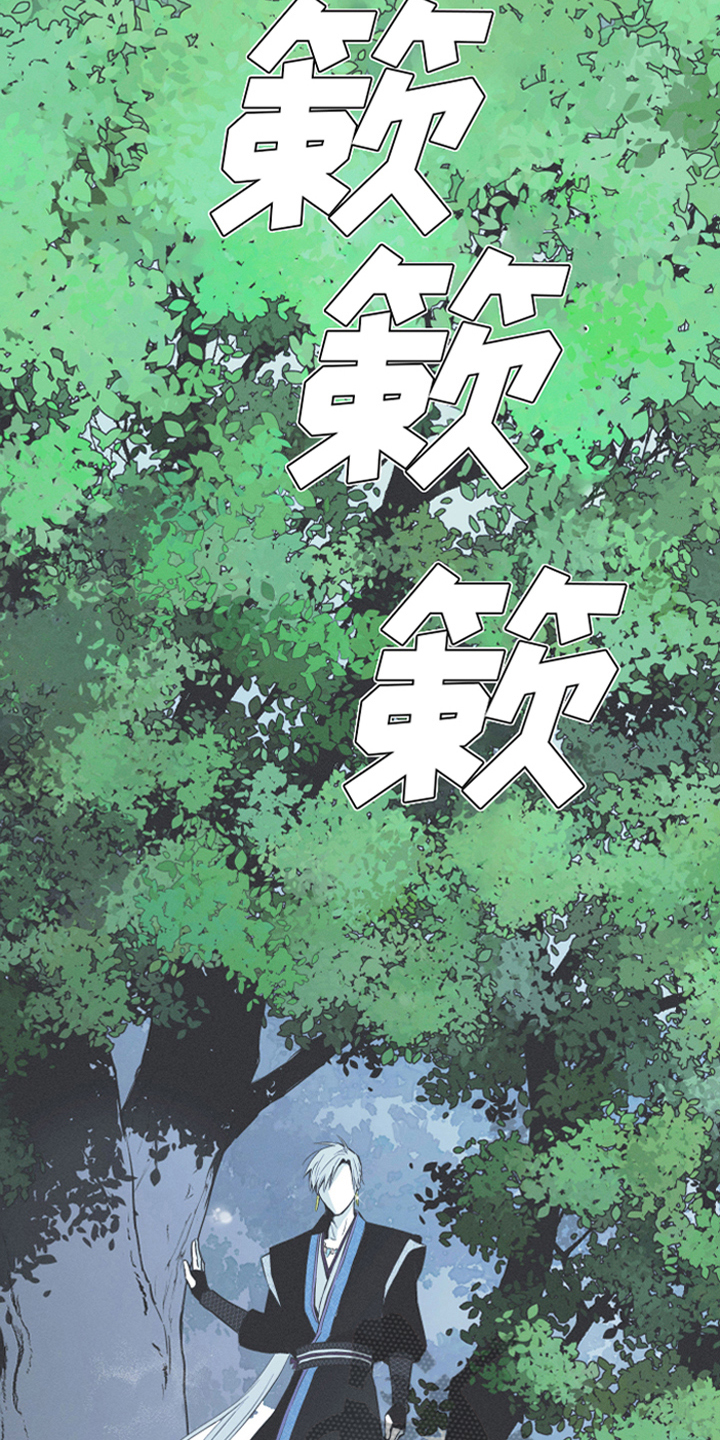 环蛇的种类漫画,第15话1图