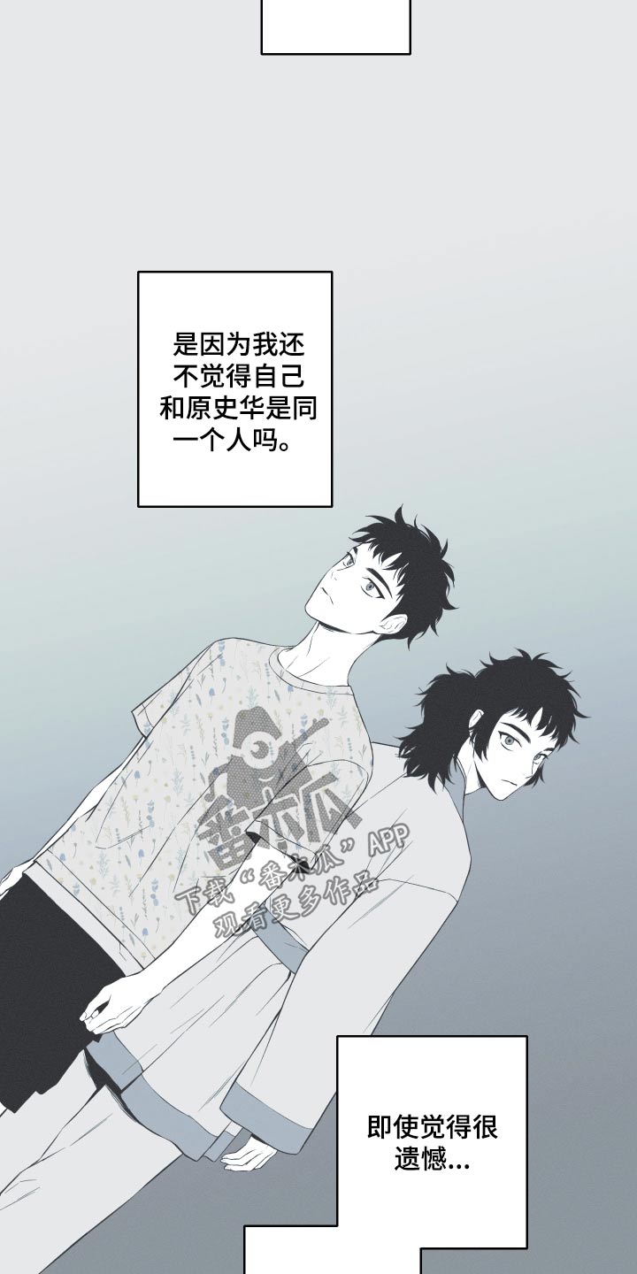 蛇环代表什么漫画,第89话1图