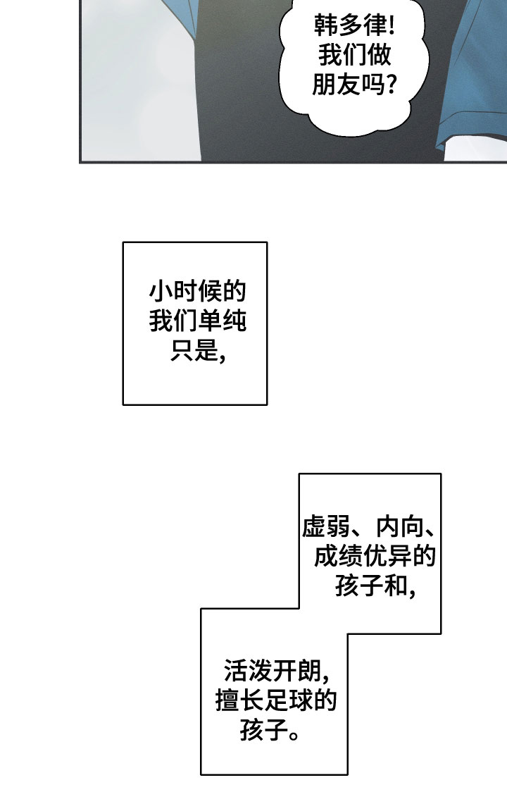 蛇环说法漫画,第49话1图