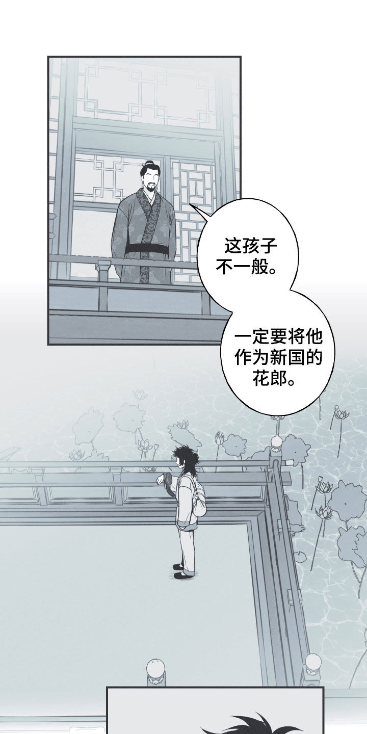 蛇环说法漫画,第33话2图