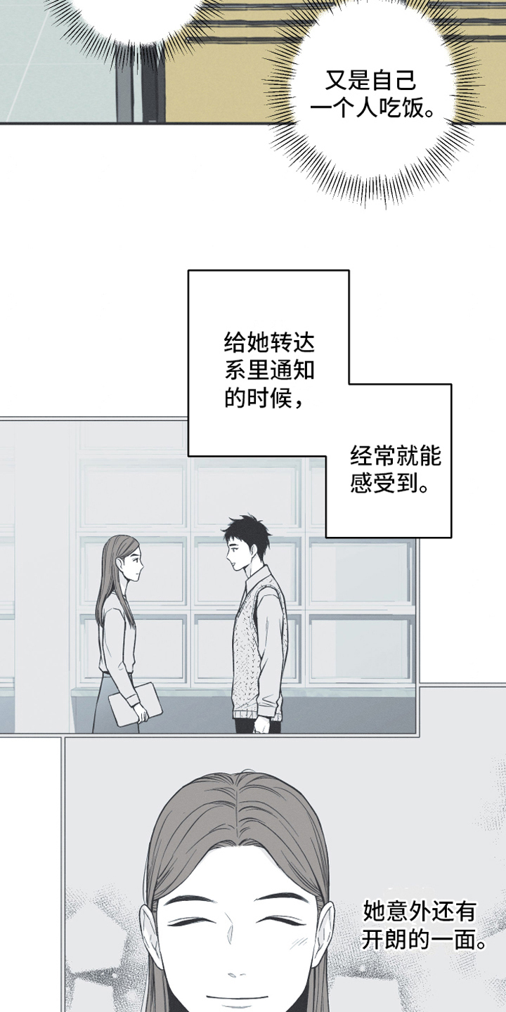 蛇年纪念币预约时间漫画,第7话1图