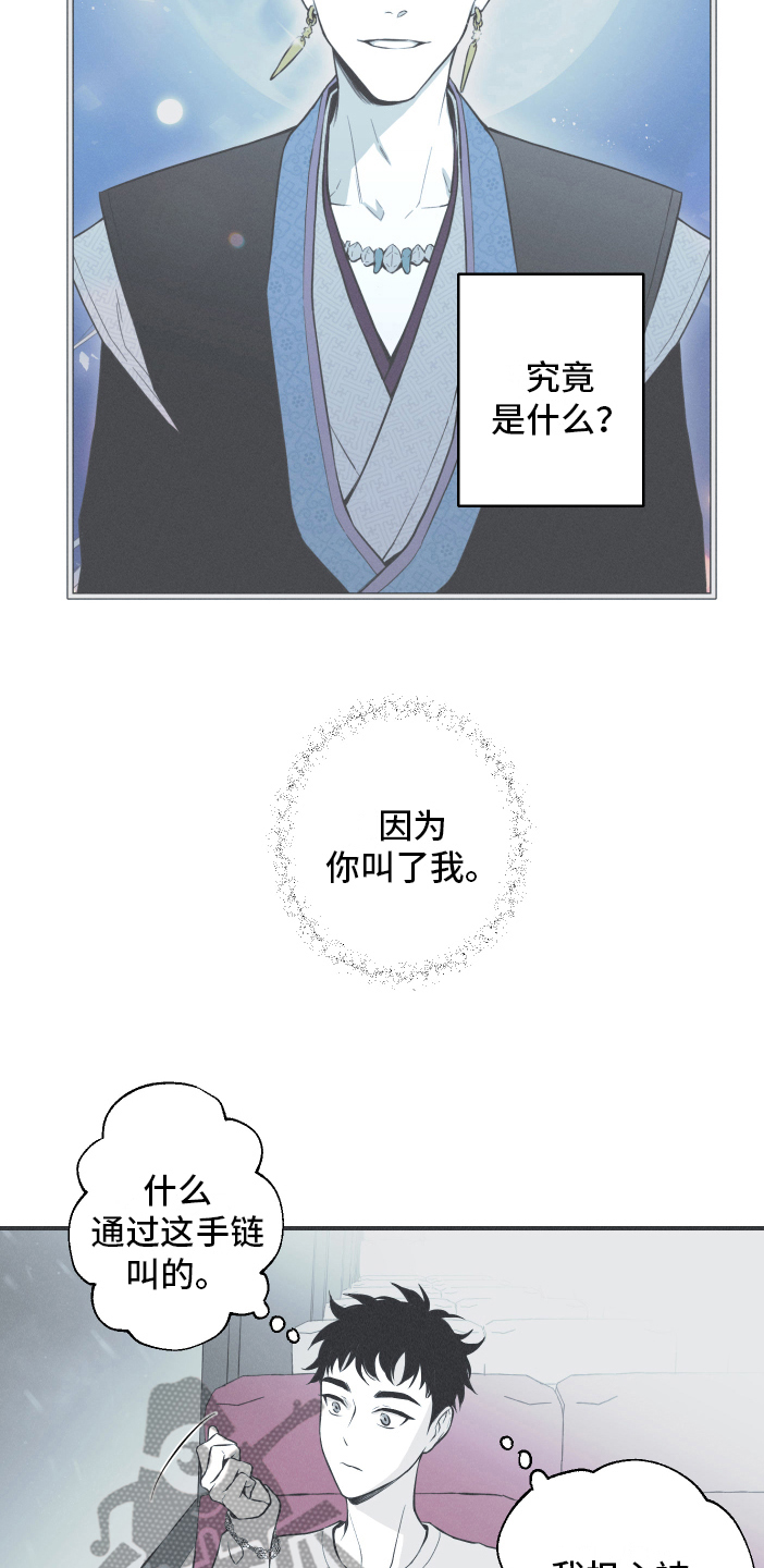 蛇环相扣解法视频漫画,第19话1图