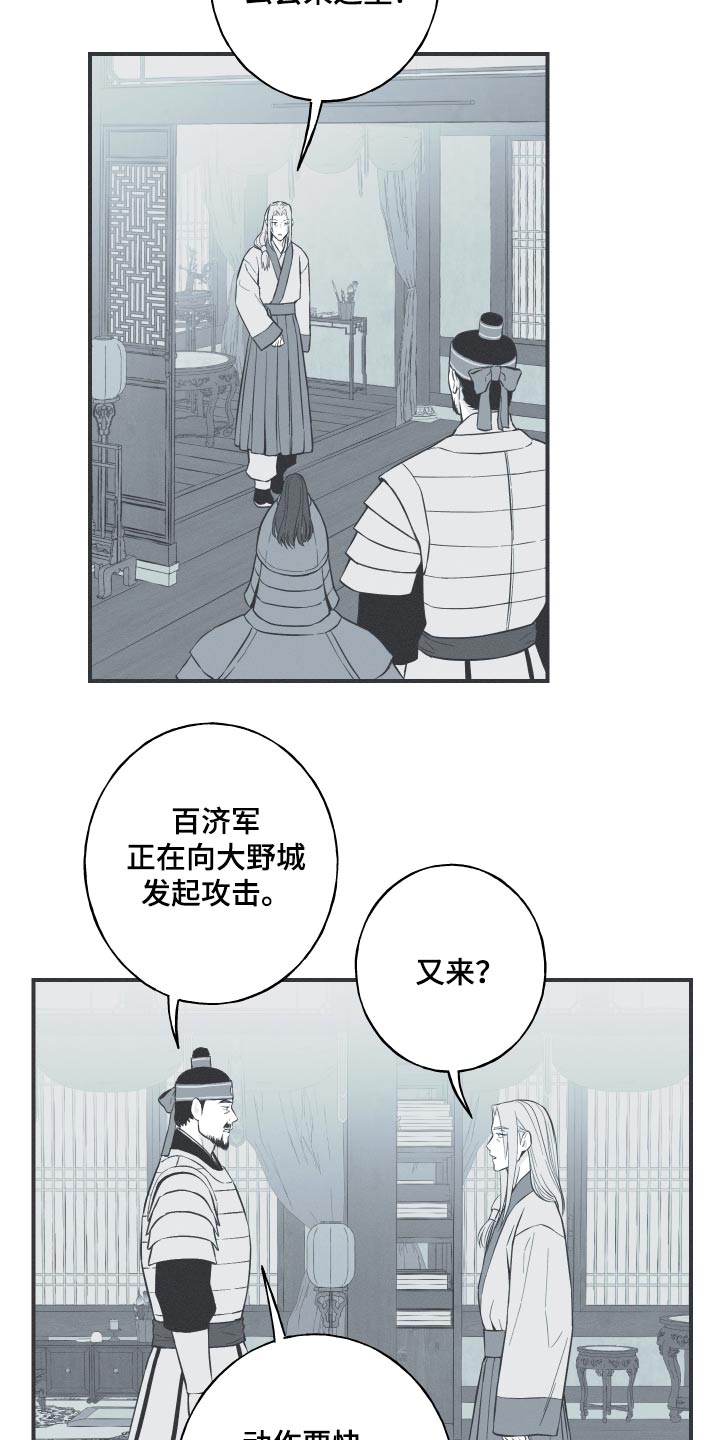 蛇环纹帆布包漫画,第78话1图