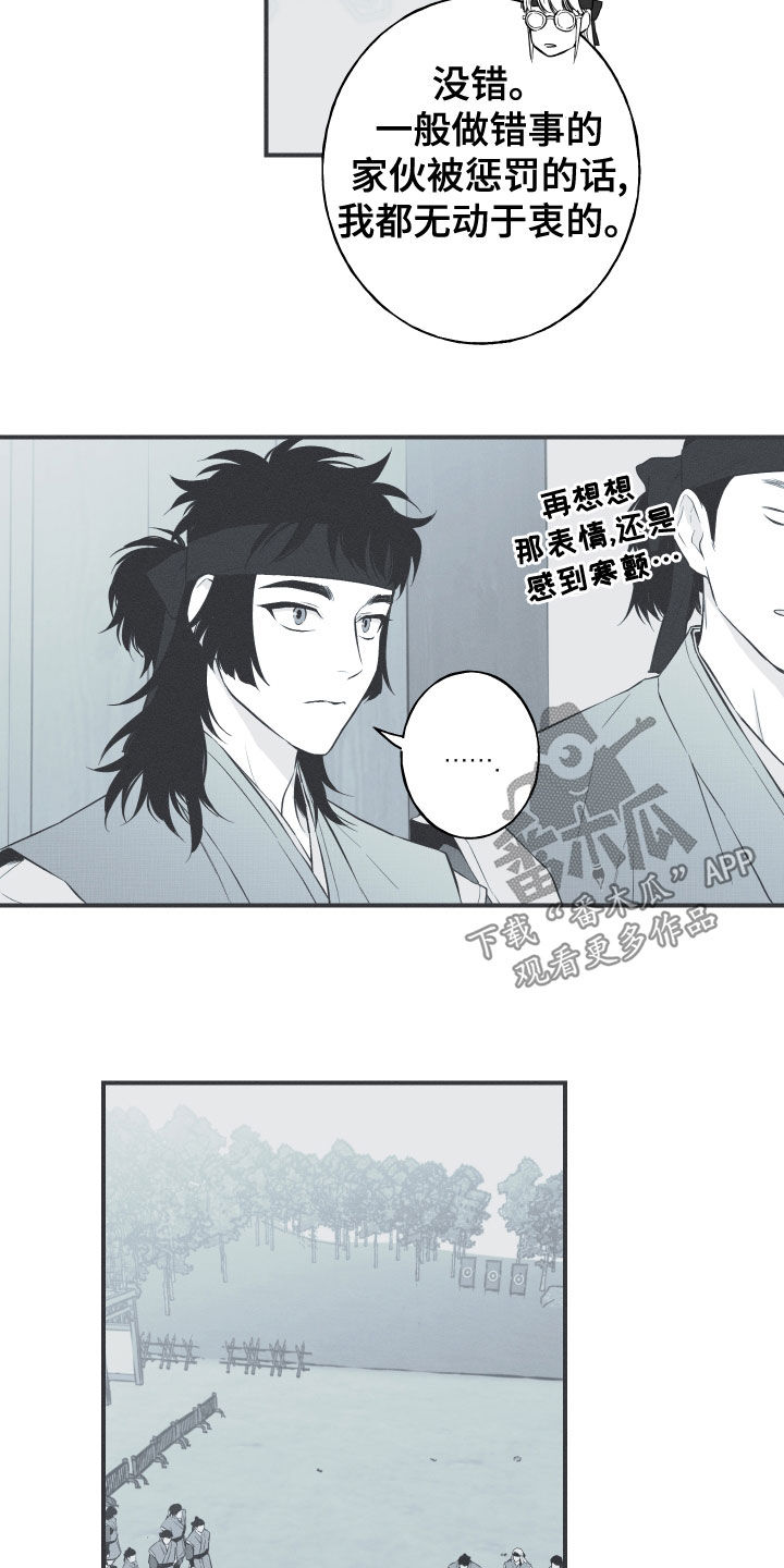 蛇被电的场面漫画,第43话1图