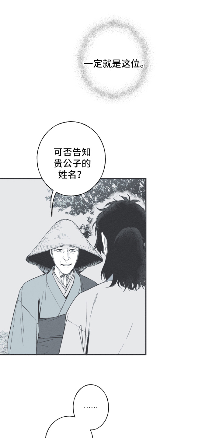 蛇环纹帆布包漫画,第2话2图