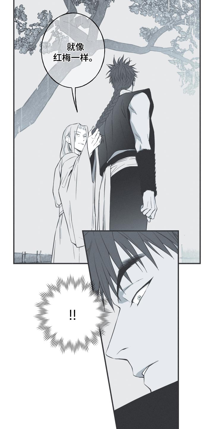 蛇环凶危漫画,第70话1图
